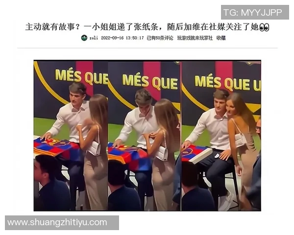 足球明星的永久签约背后故事与市场影响分析